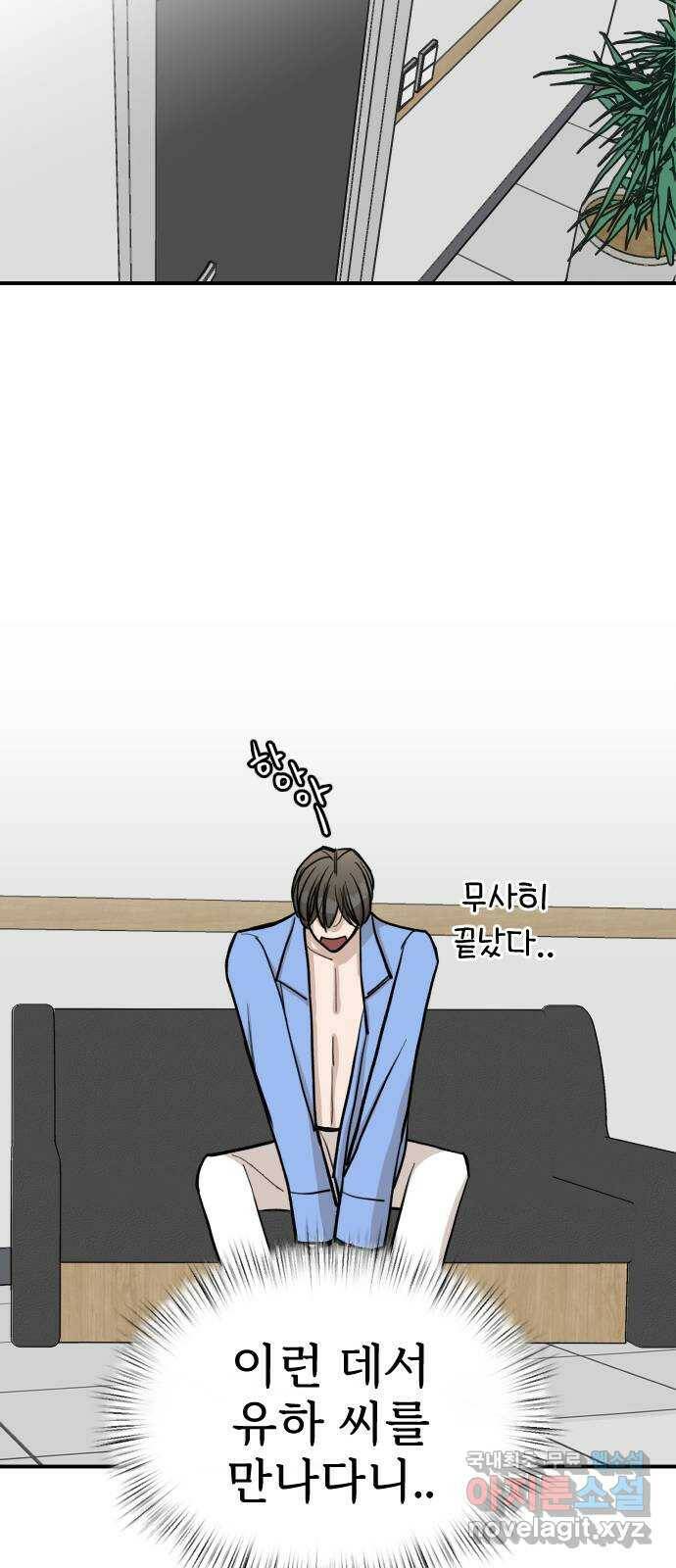 AI 유하 9화 83