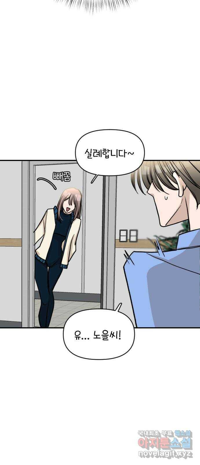 AI 유하 9화 84
