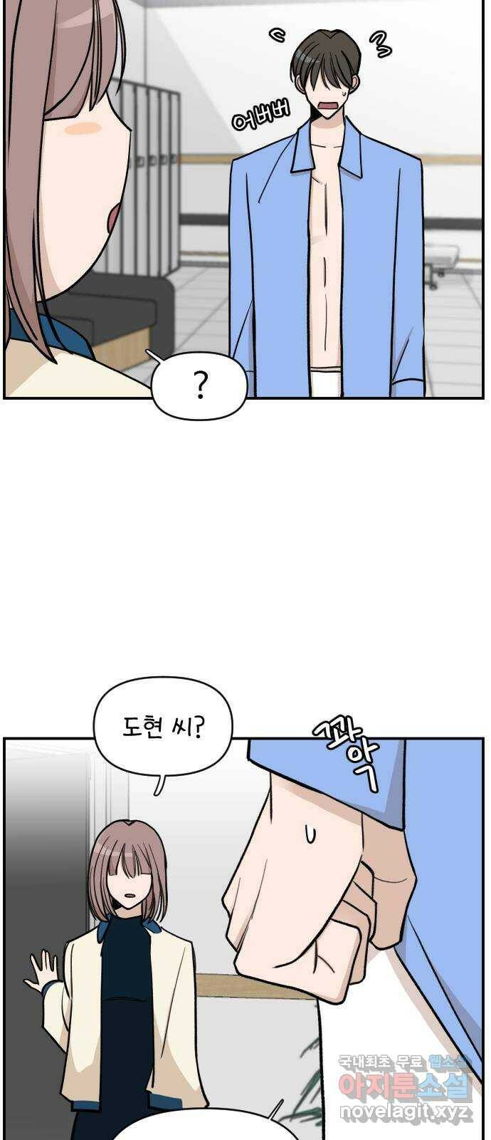 AI 유하 9화 89