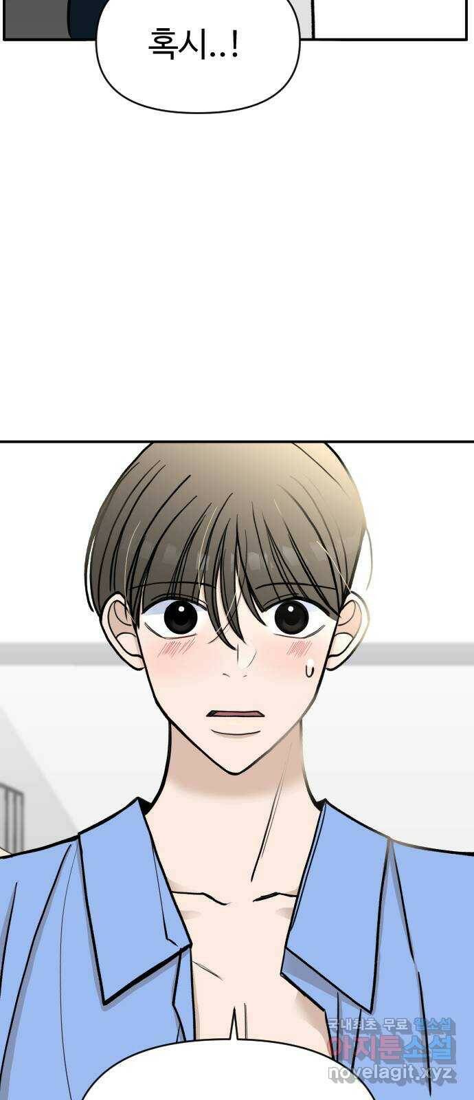 AI 유하 9화 90