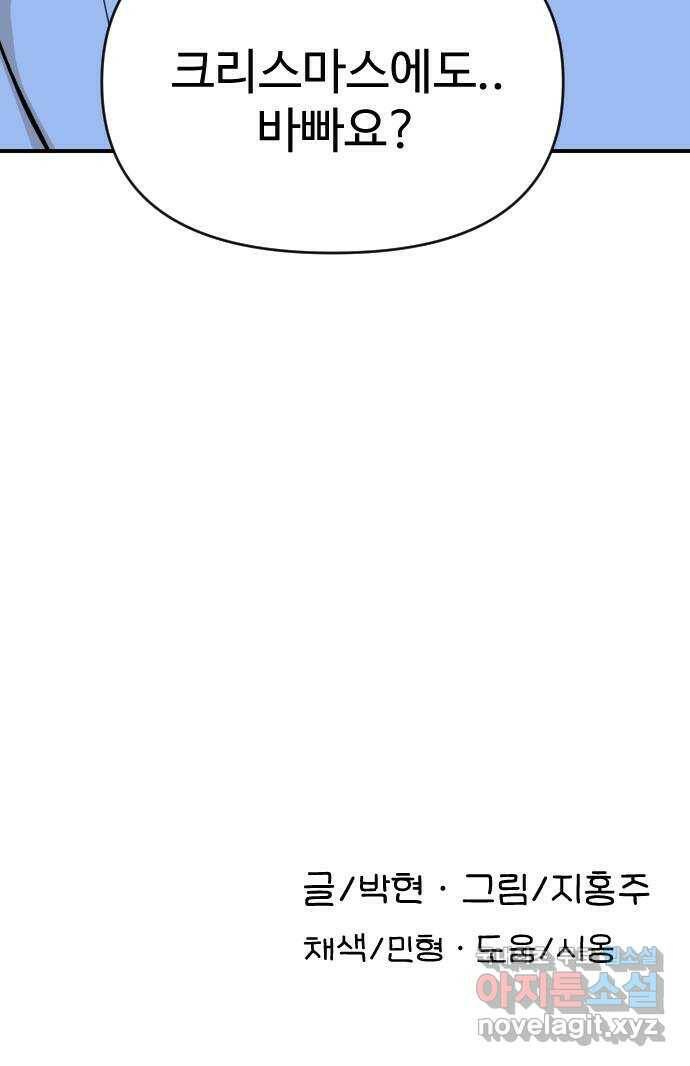 AI 유하 9화 91