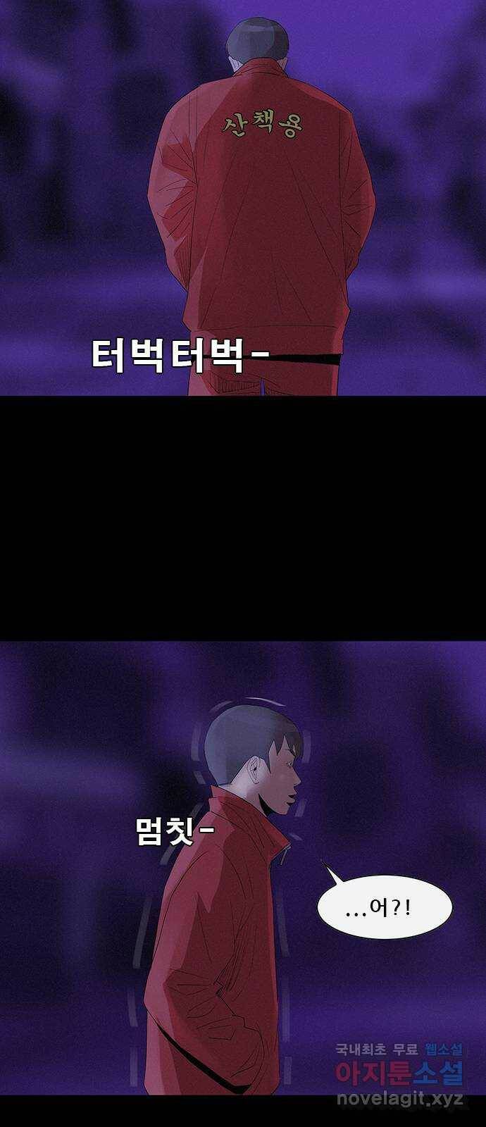 나는 어디에나 있다 81화 10