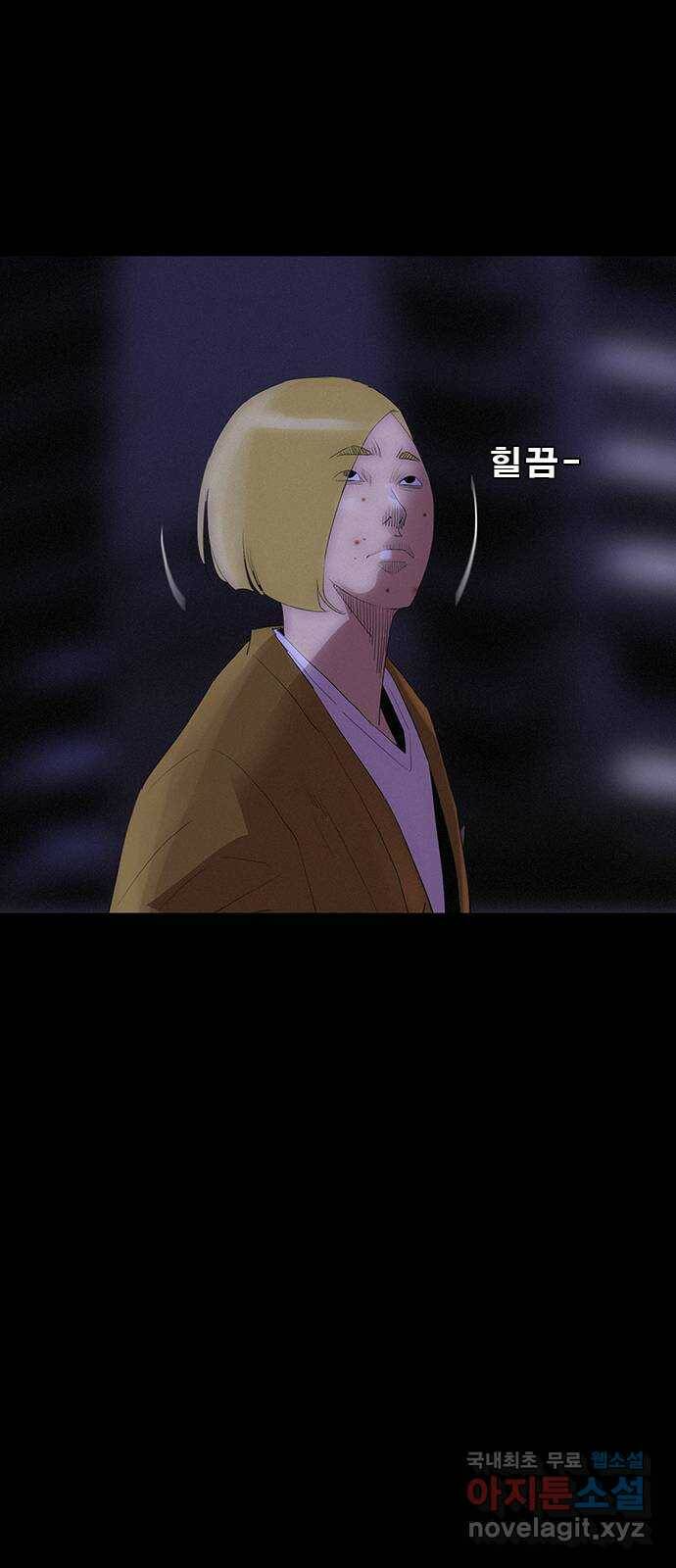 나는 어디에나 있다 81화 19