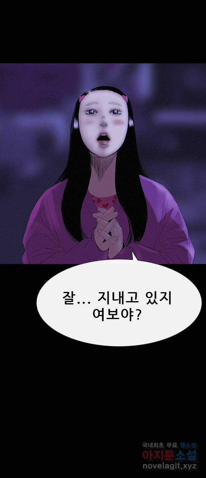 나는 어디에나 있다 81화 21