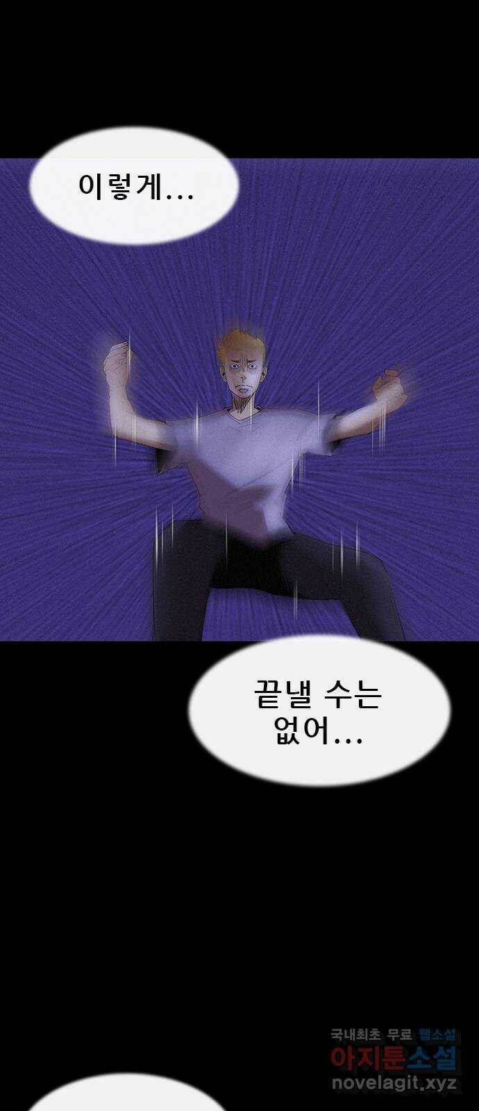 나는 어디에나 있다 81화 25