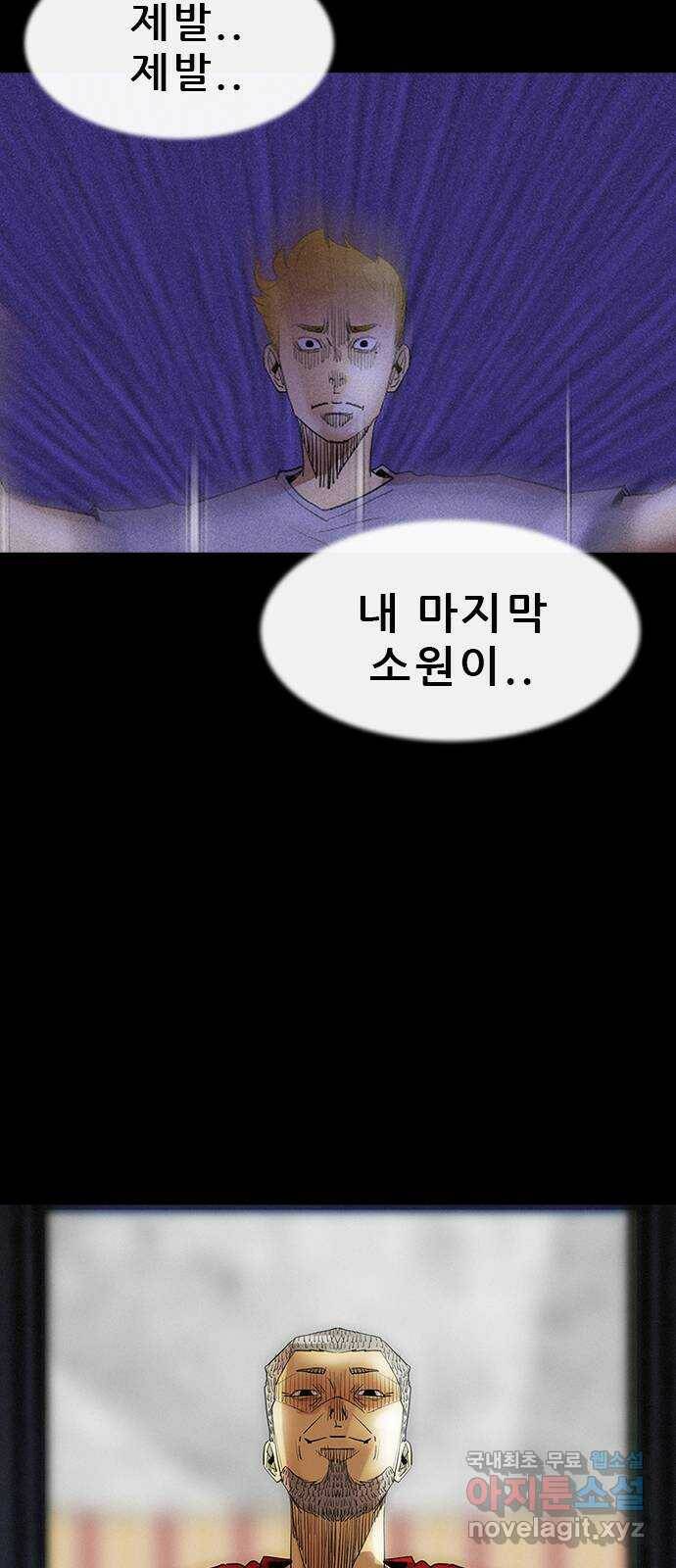 나는 어디에나 있다 81화 26