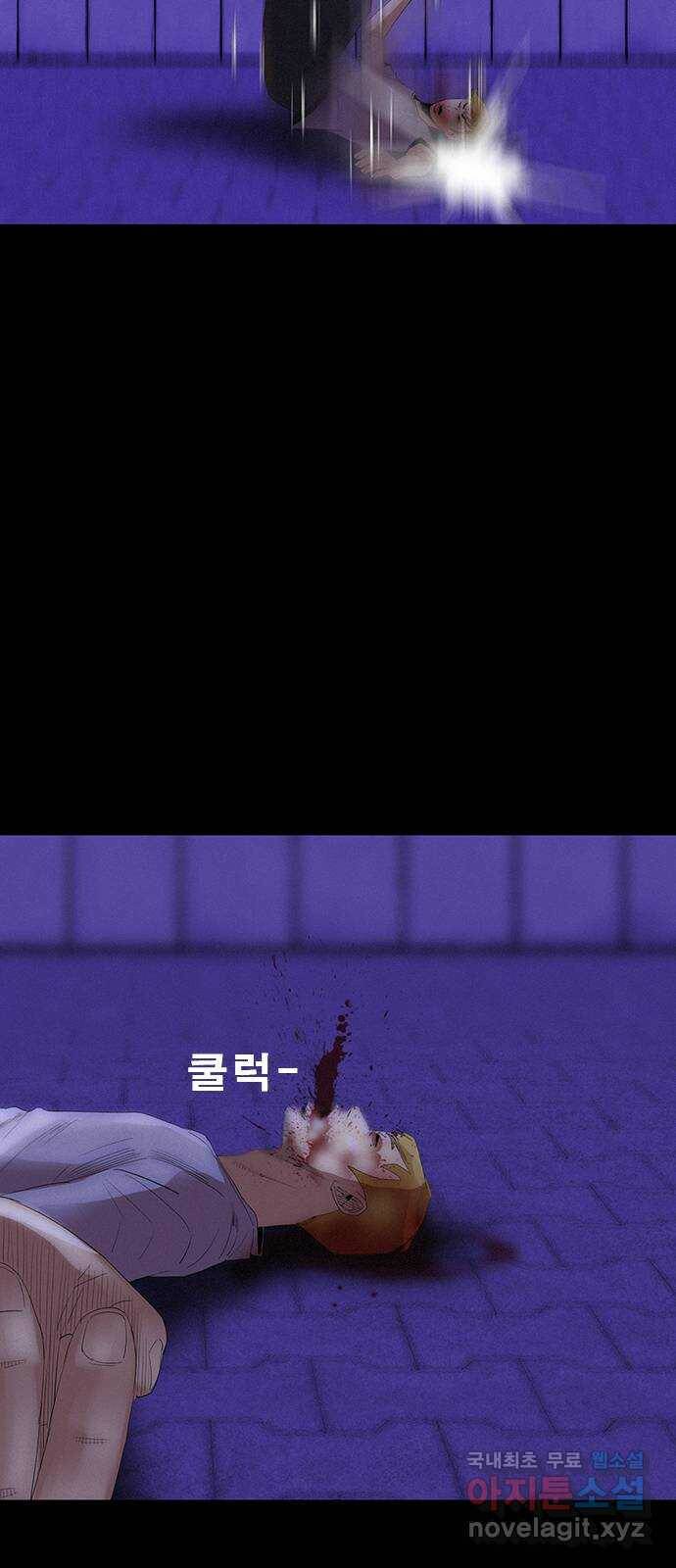 나는 어디에나 있다 81화 28