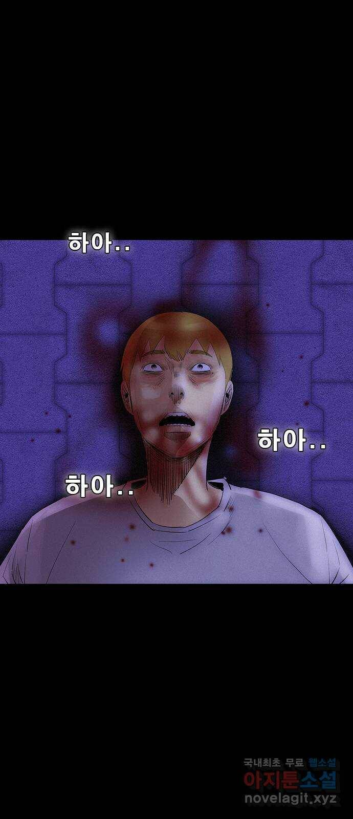 나는 어디에나 있다 81화 29