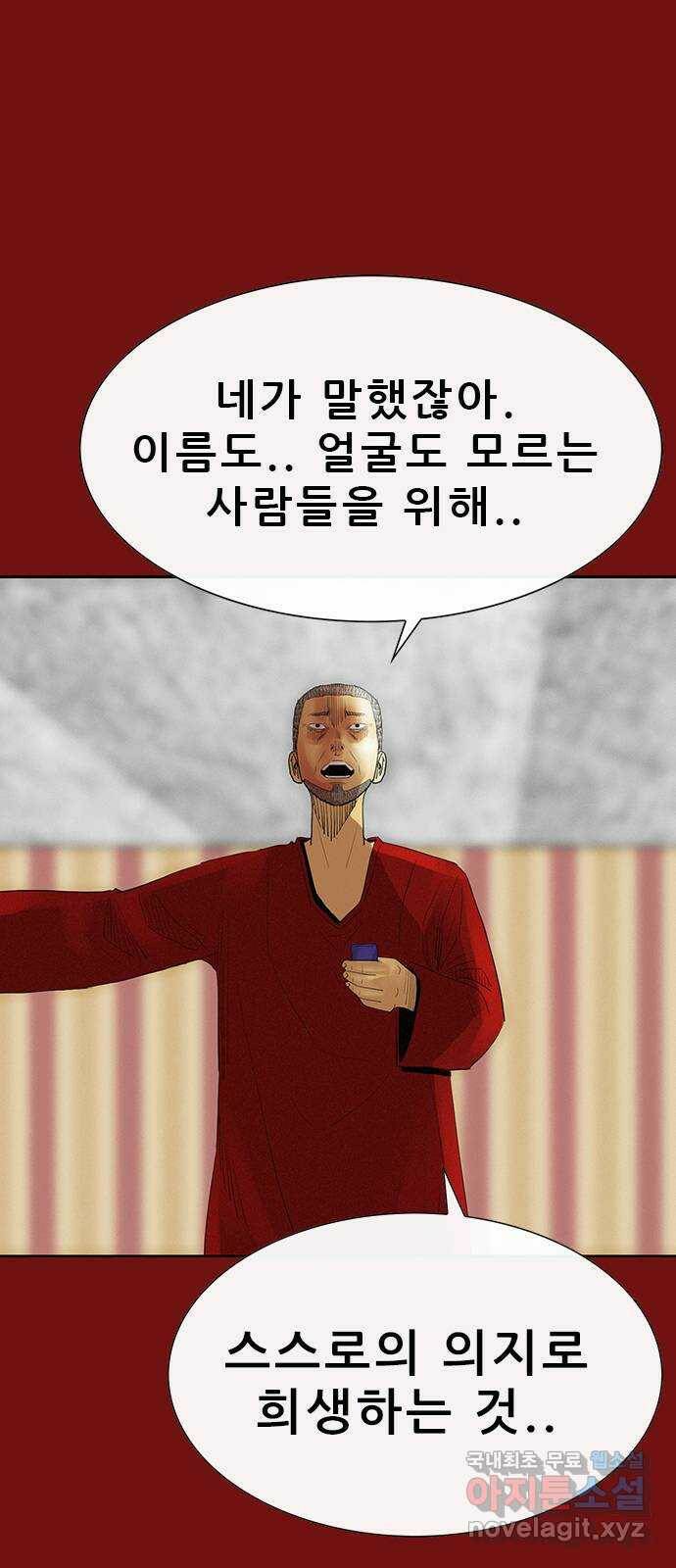 나는 어디에나 있다 81화 35