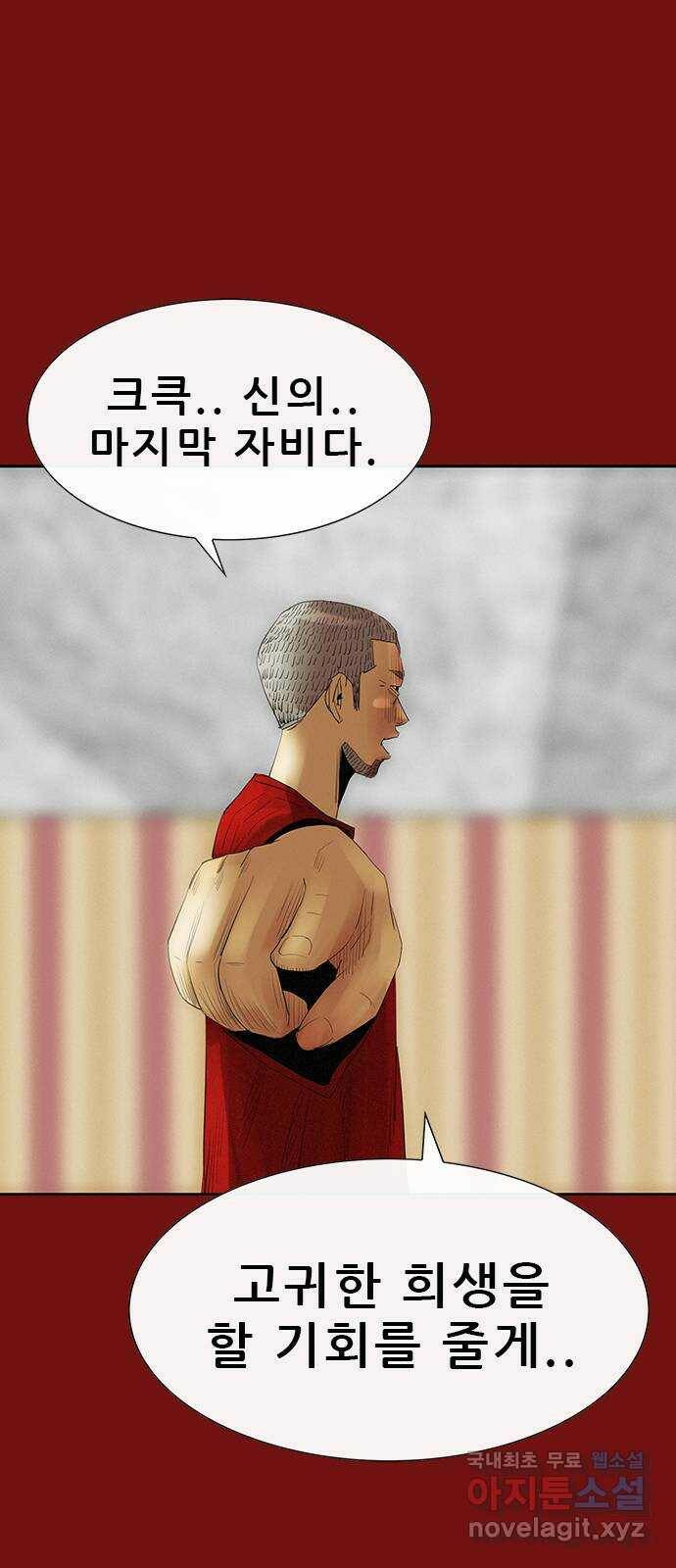 나는 어디에나 있다 81화 36
