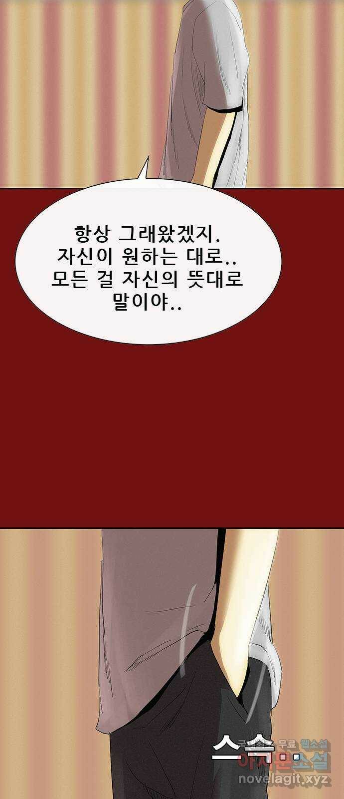 나는 어디에나 있다 81화 38