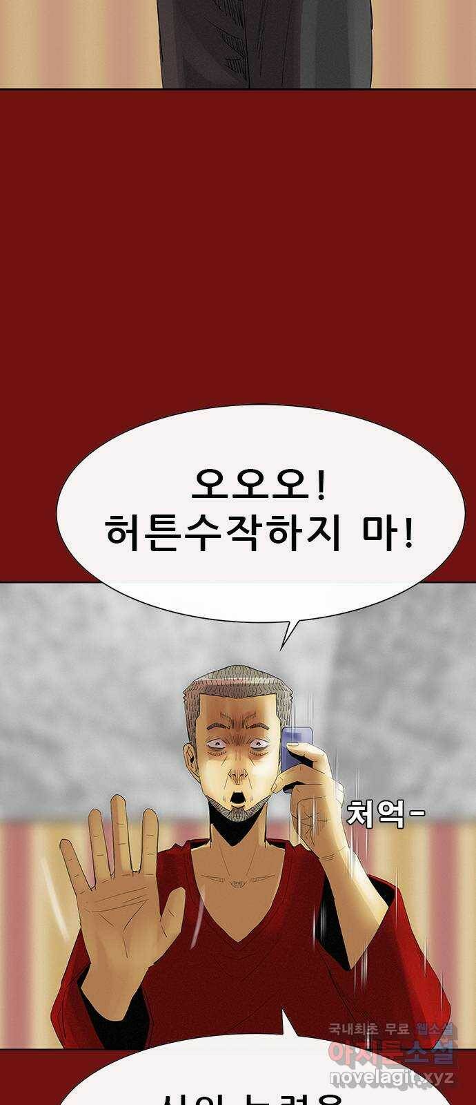 나는 어디에나 있다 81화 39