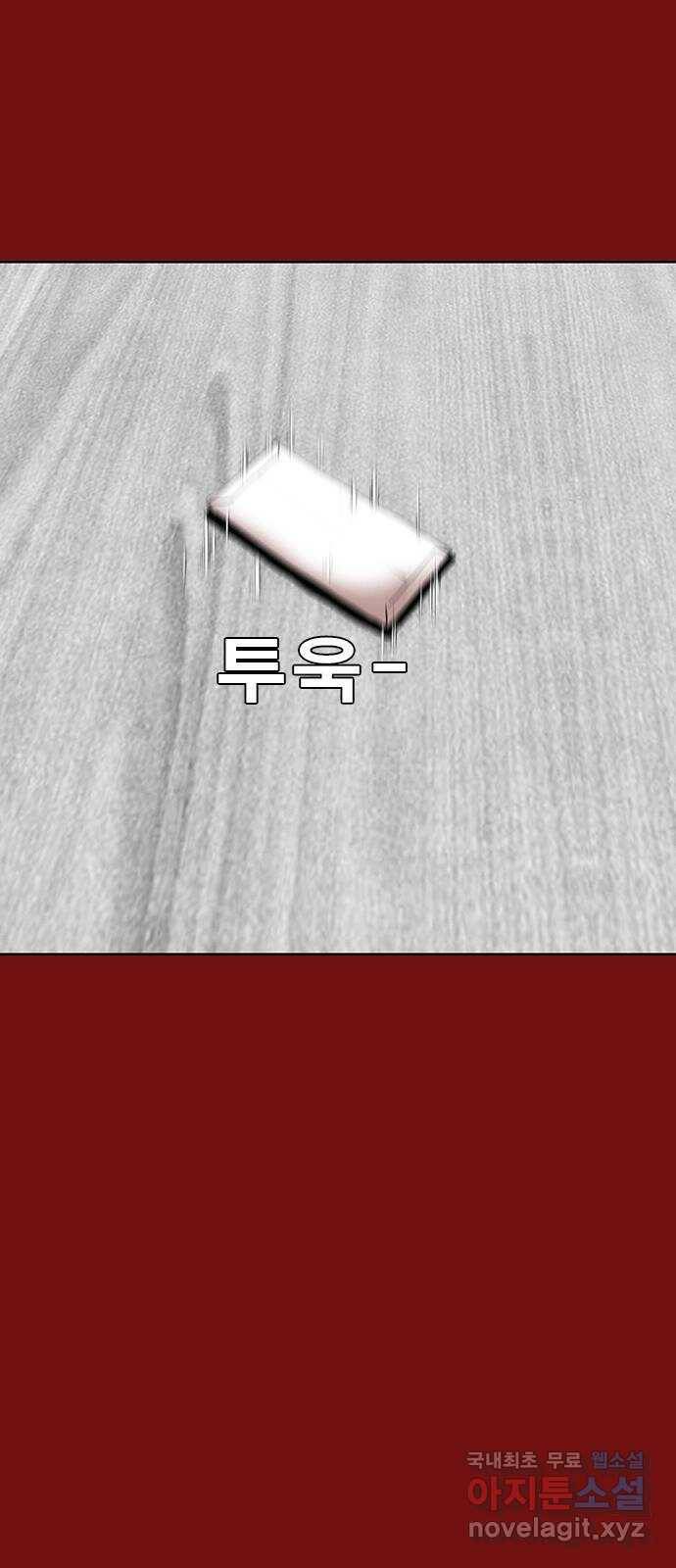 나는 어디에나 있다 81화 42