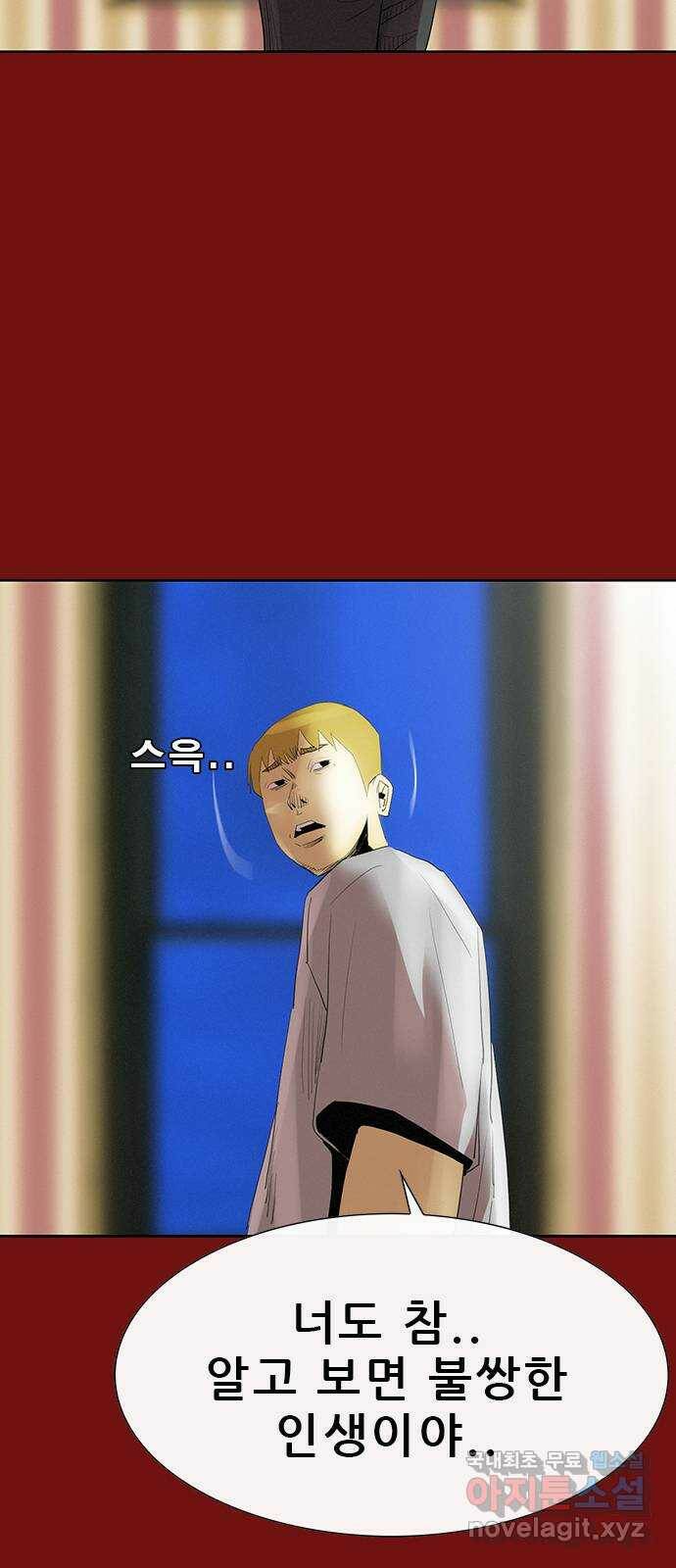 나는 어디에나 있다 81화 44