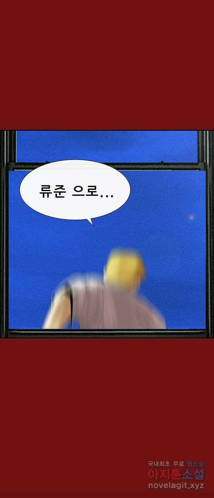 나는 어디에나 있다 81화 46