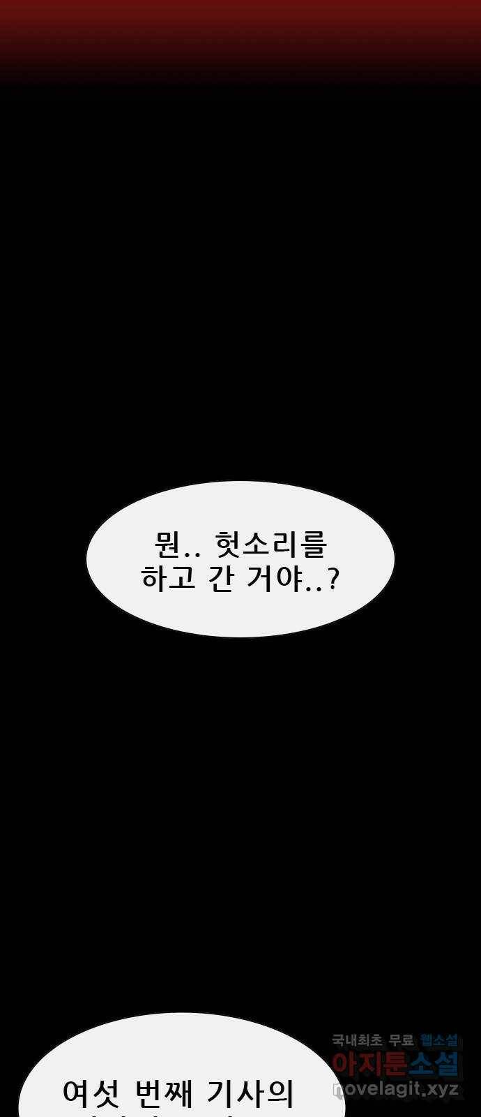 나는 어디에나 있다 81화 47