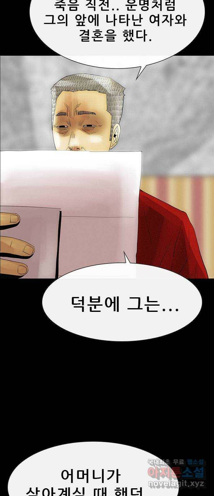 나는 어디에나 있다 81화 53