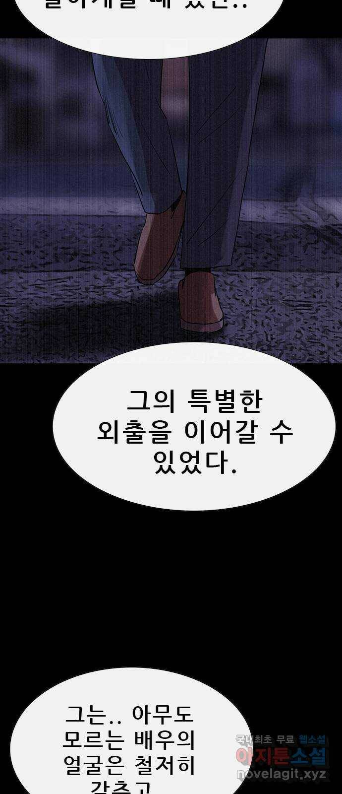 나는 어디에나 있다 81화 54
