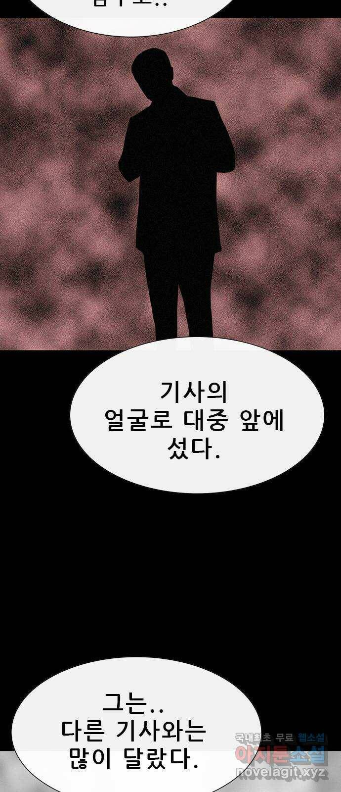 나는 어디에나 있다 81화 55