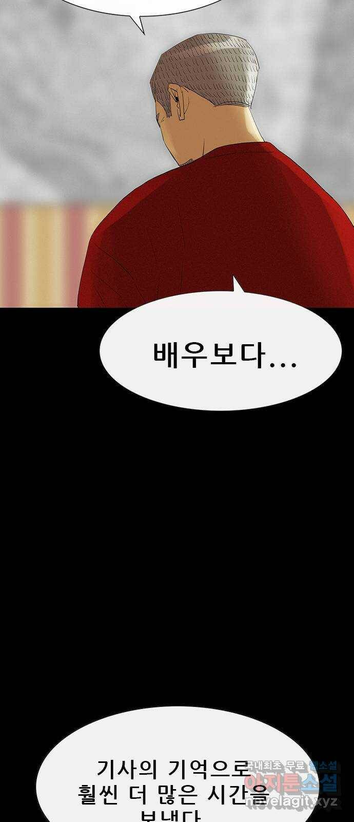 나는 어디에나 있다 81화 56