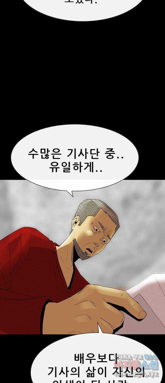 나는 어디에나 있다 81화 57