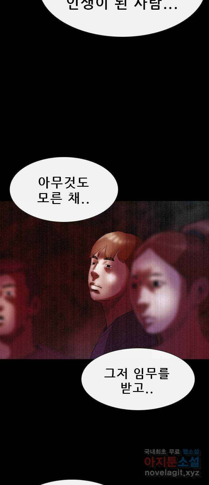 나는 어디에나 있다 81화 58