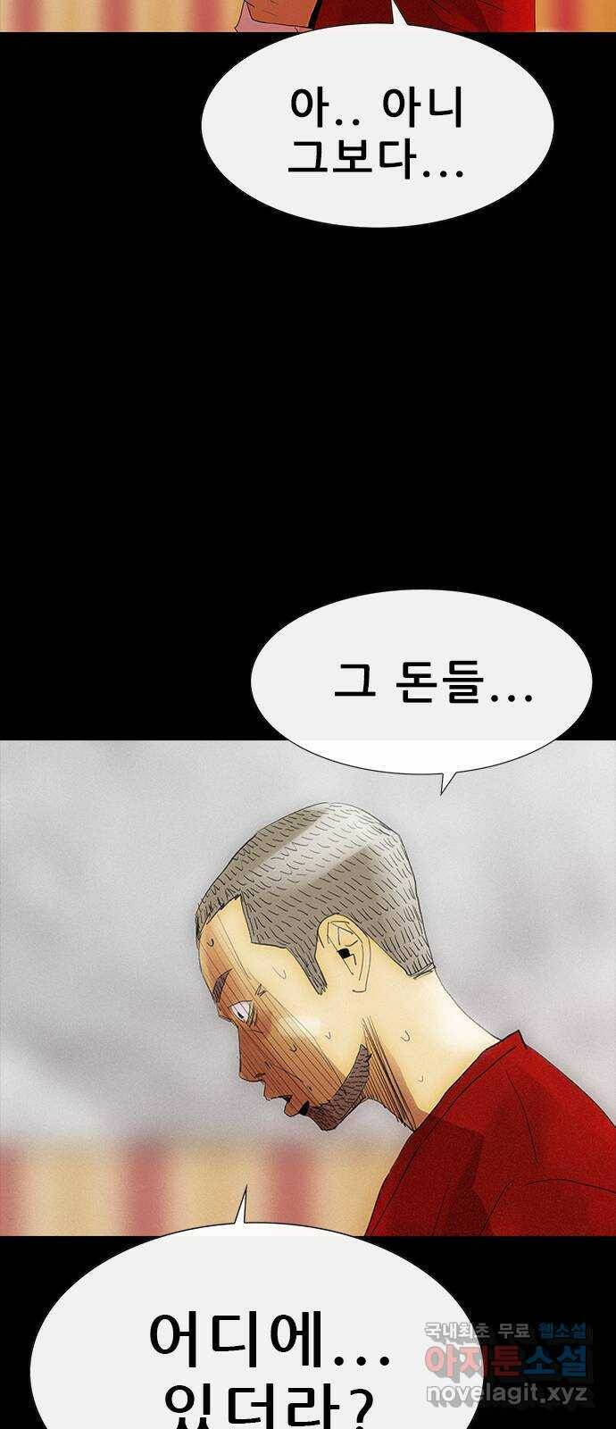 나는 어디에나 있다 81화 73