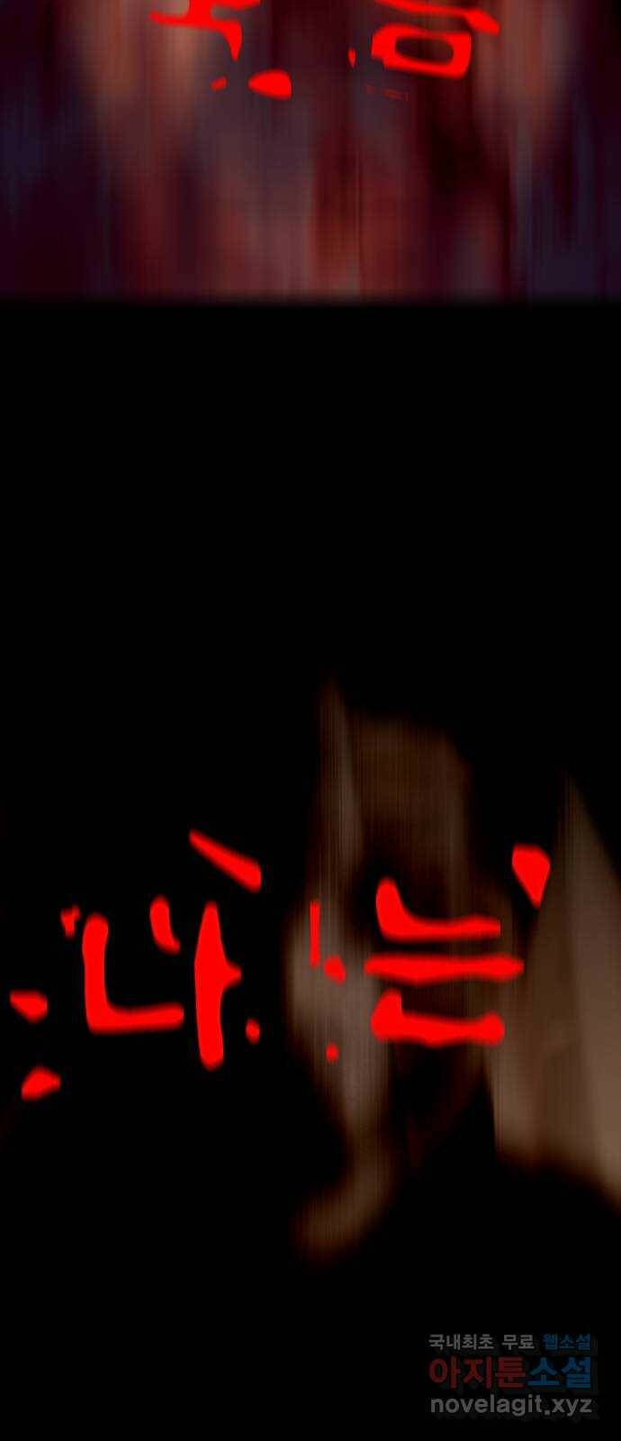 나는 어디에나 있다 81화 79