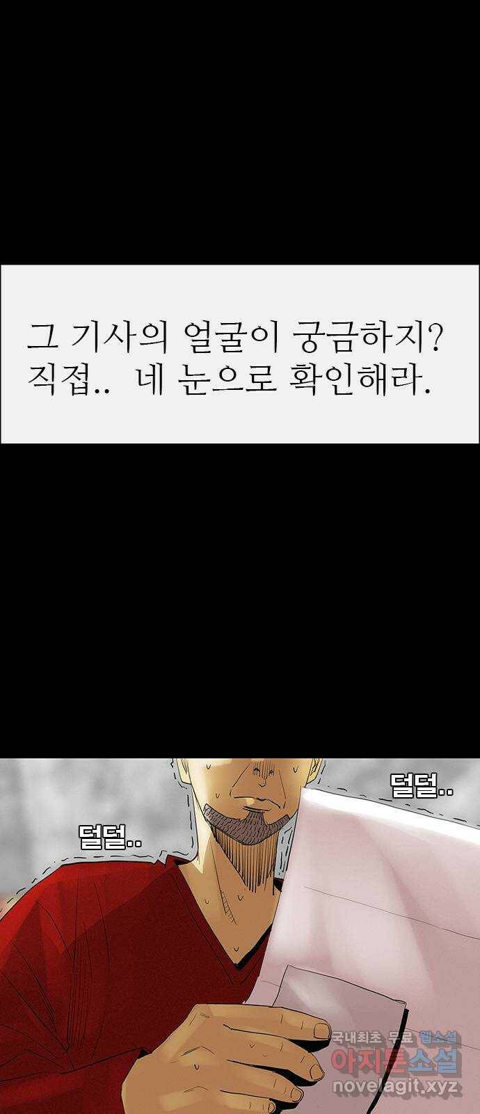 나는 어디에나 있다 81화 81