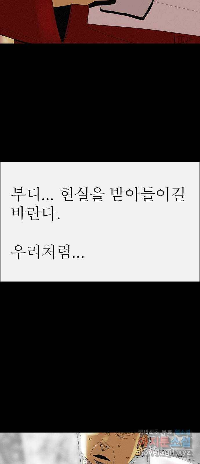 나는 어디에나 있다 81화 82