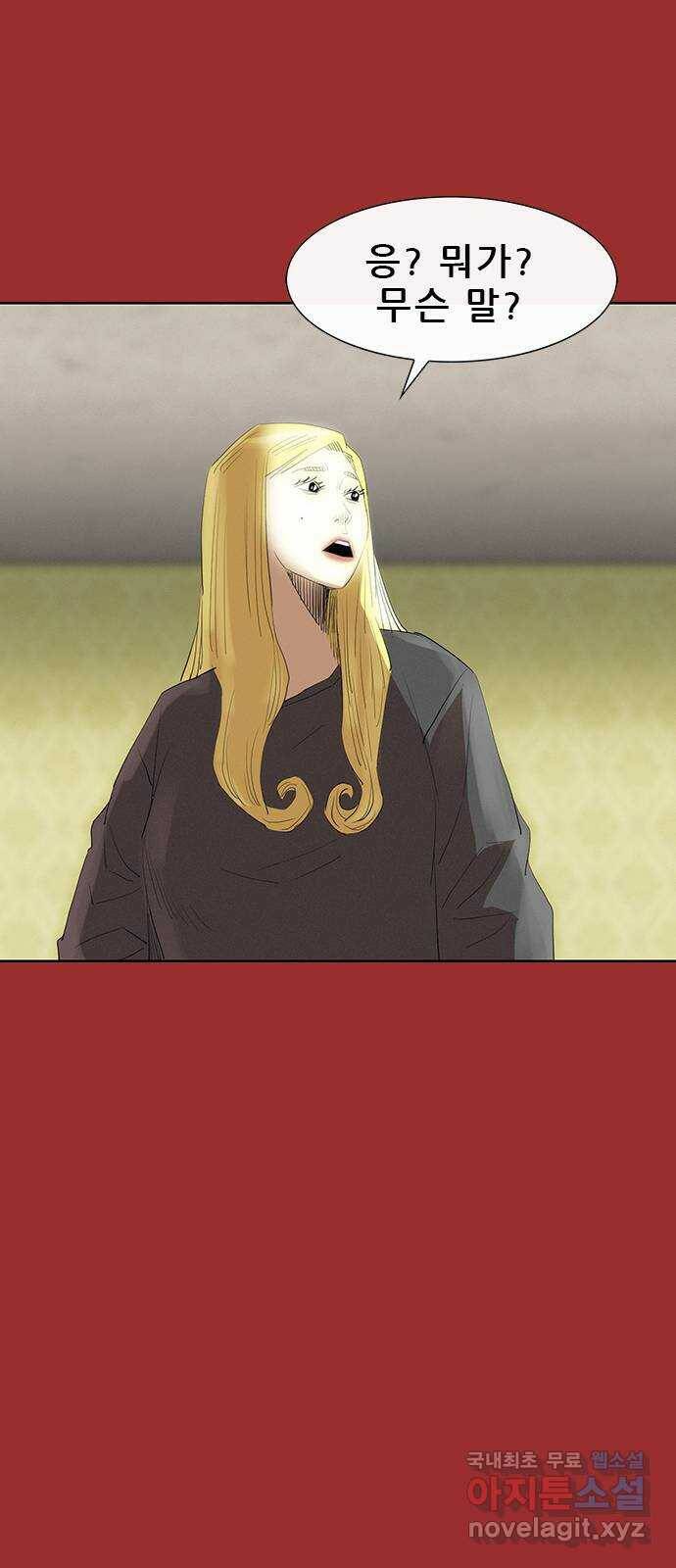 나는 어디에나 있다 81화 97