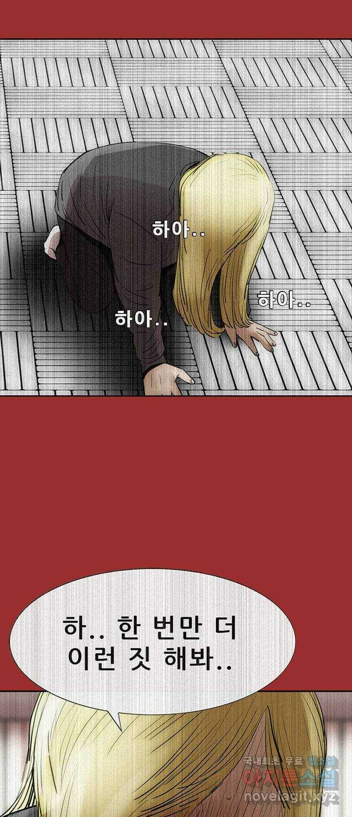 나는 어디에나 있다 81화 102