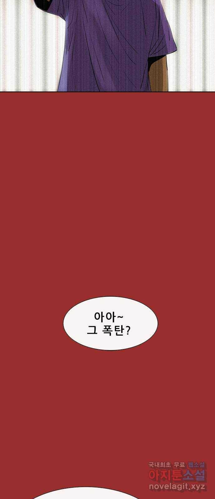 나는 어디에나 있다 81화 104