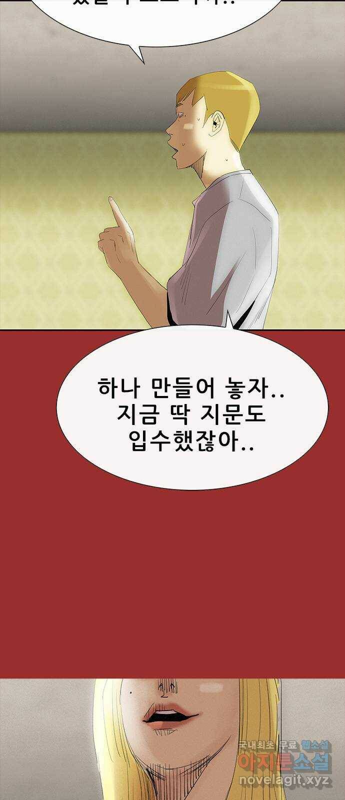 나는 어디에나 있다 81화 107