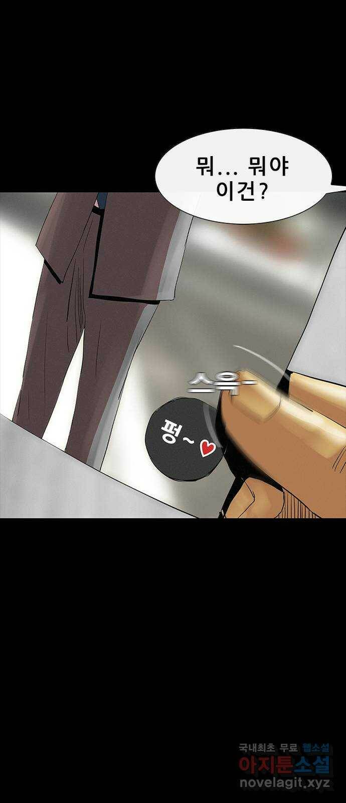 나는 어디에나 있다 81화 111