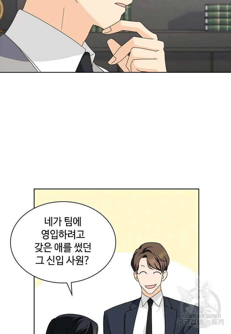 사랑, 하고 있어 5화 3