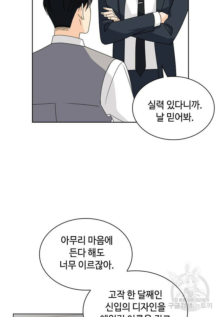사랑, 하고 있어 5화 4