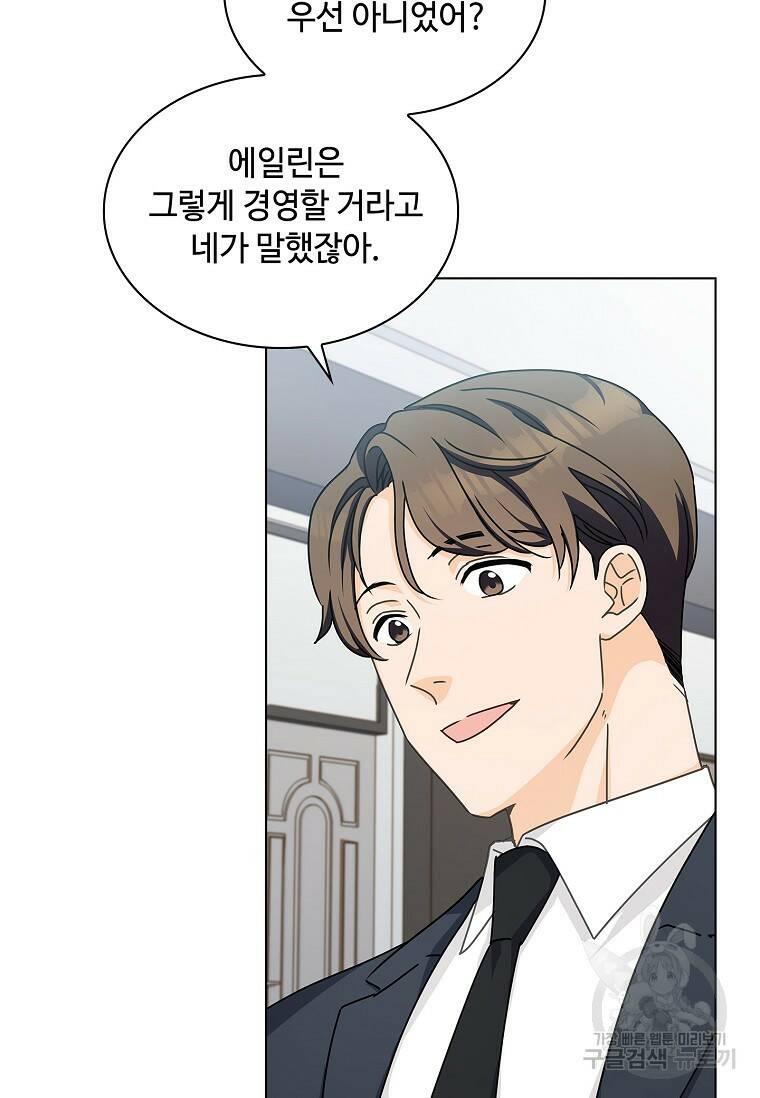 사랑, 하고 있어 5화 6