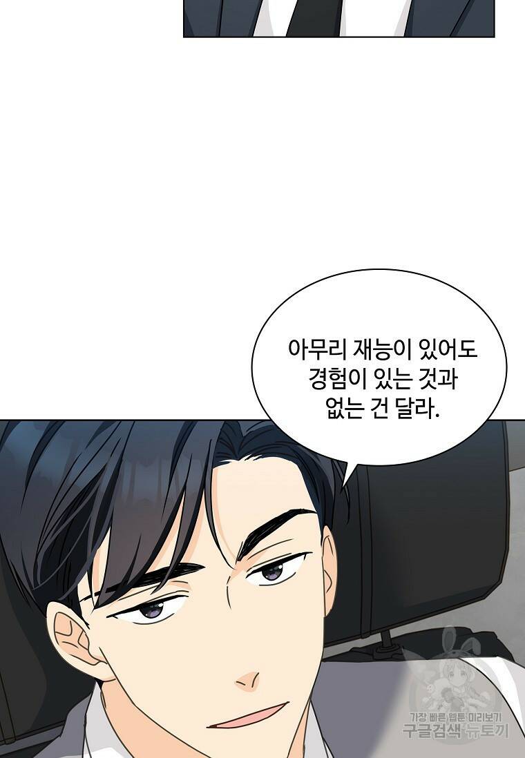 사랑, 하고 있어 5화 7