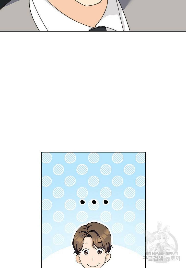 사랑, 하고 있어 5화 8