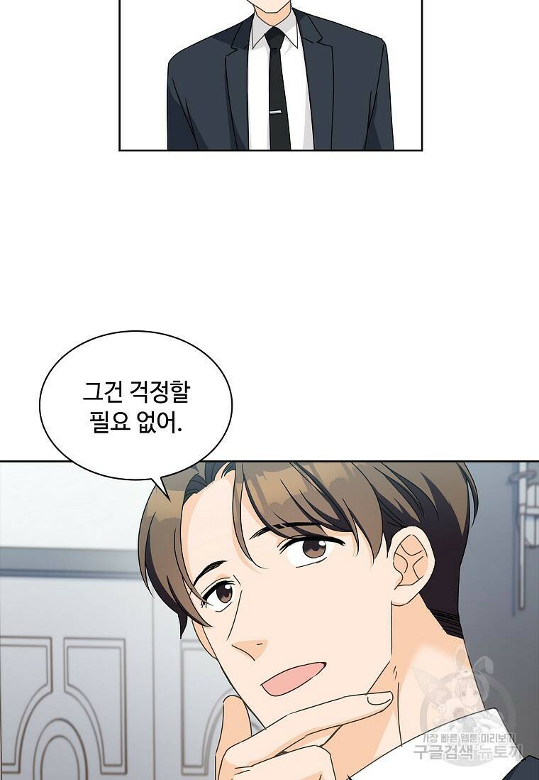 사랑, 하고 있어 5화 9
