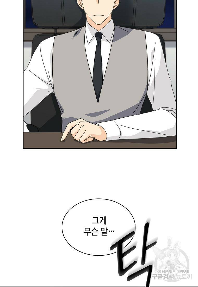 사랑, 하고 있어 5화 11
