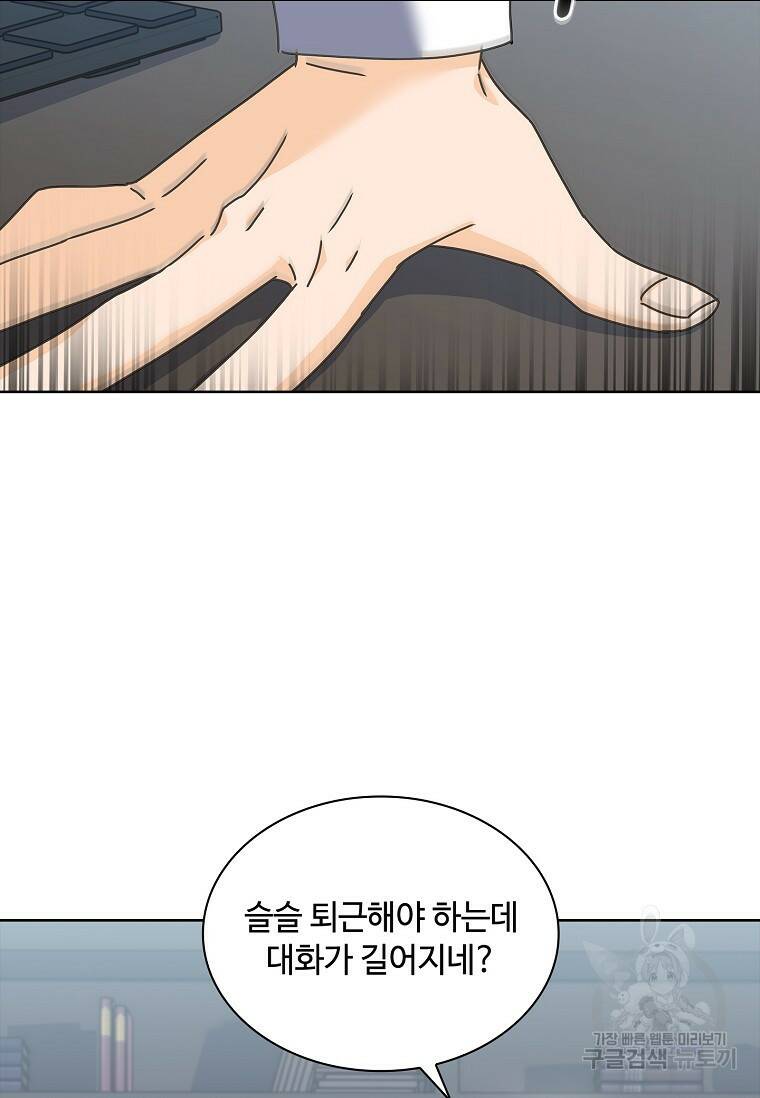 사랑, 하고 있어 5화 12