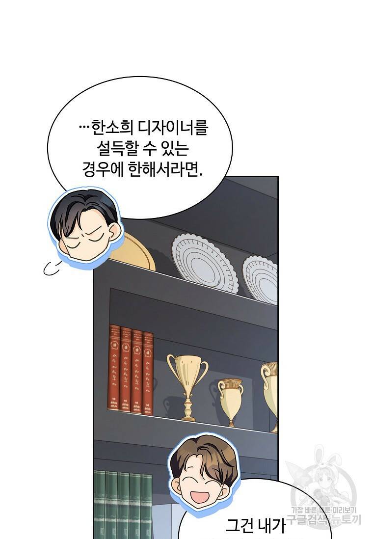 사랑, 하고 있어 5화 16