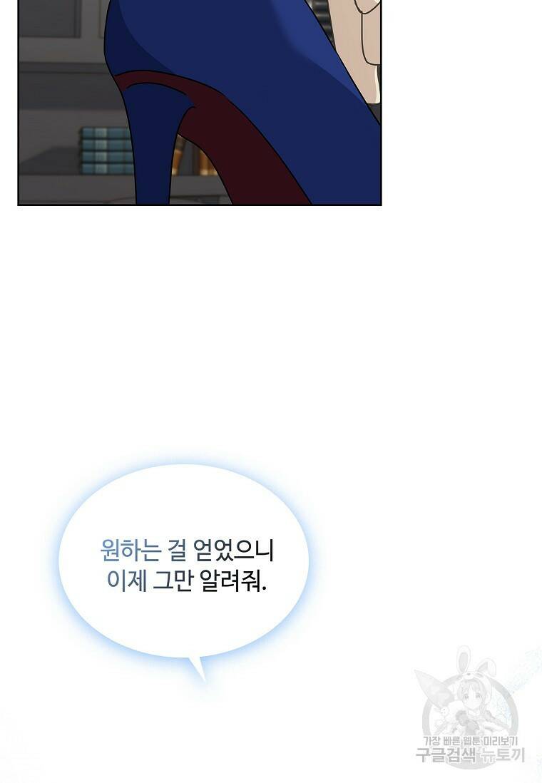 사랑, 하고 있어 5화 18