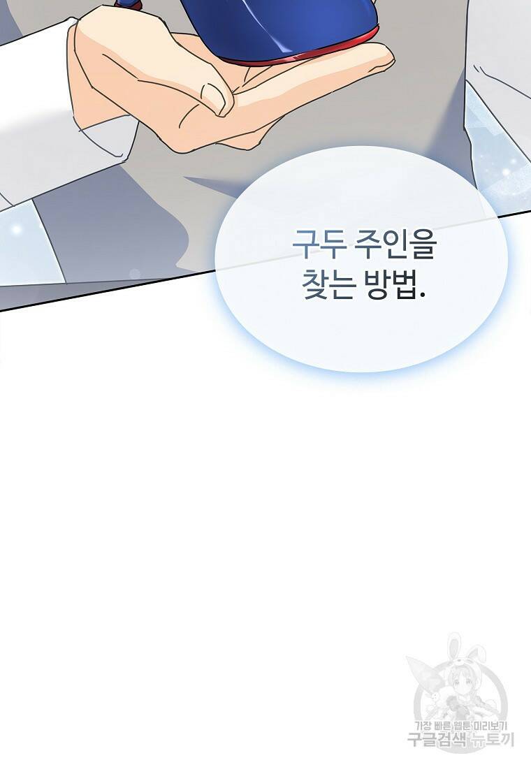 사랑, 하고 있어 5화 20