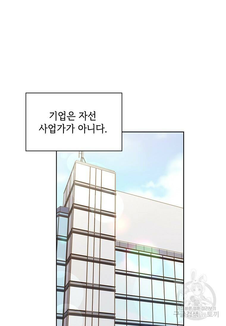 사랑, 하고 있어 5화 22