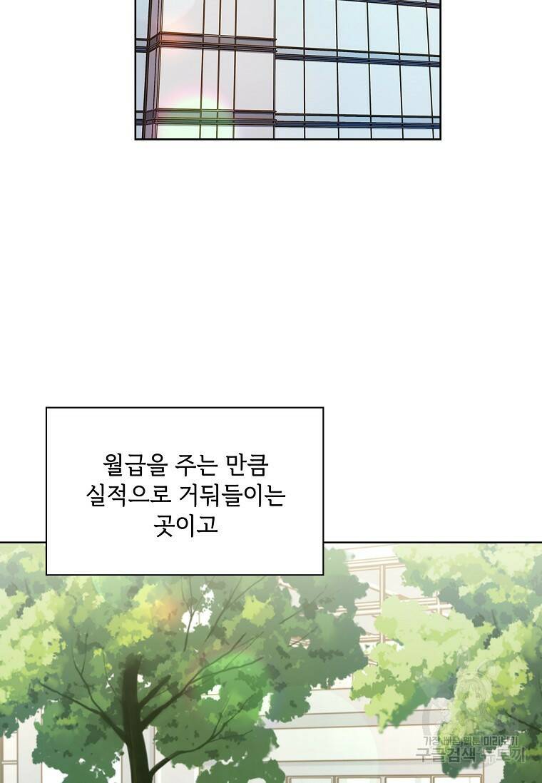 사랑, 하고 있어 5화 23