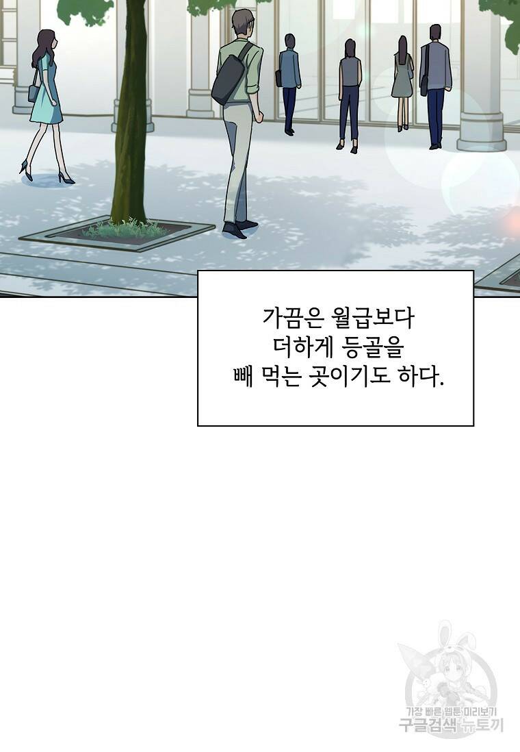 사랑, 하고 있어 5화 24