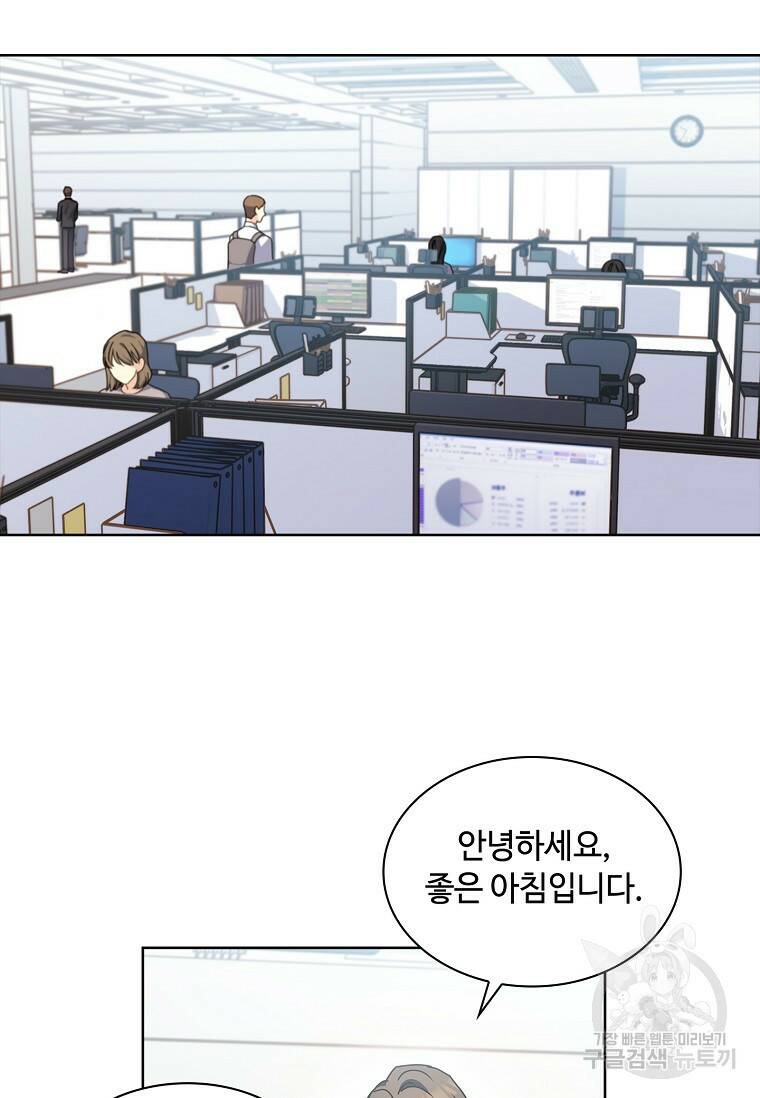 사랑, 하고 있어 5화 25